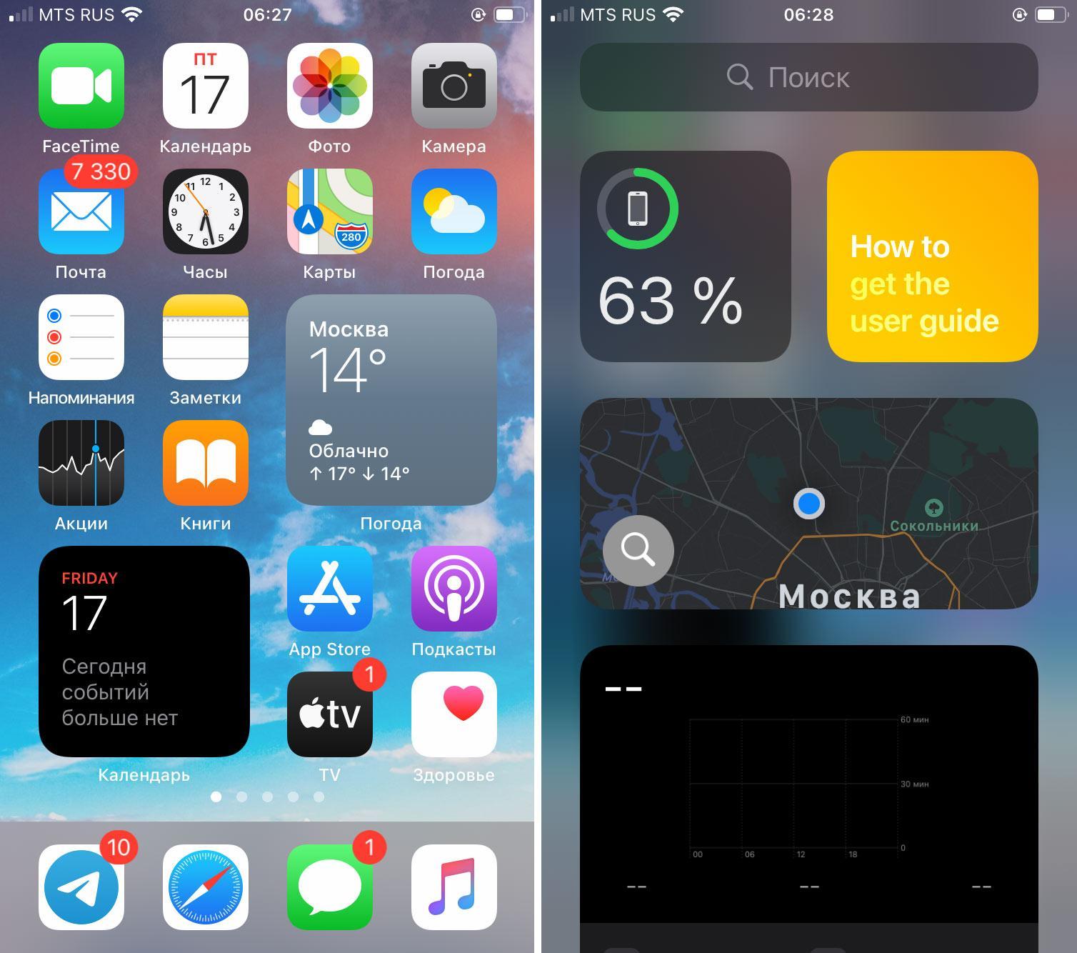 Новая версия 6. Экран айфон с иос 14. Виджеты на айфон. Виджеты iphone. Виджеты для айфона приложение.