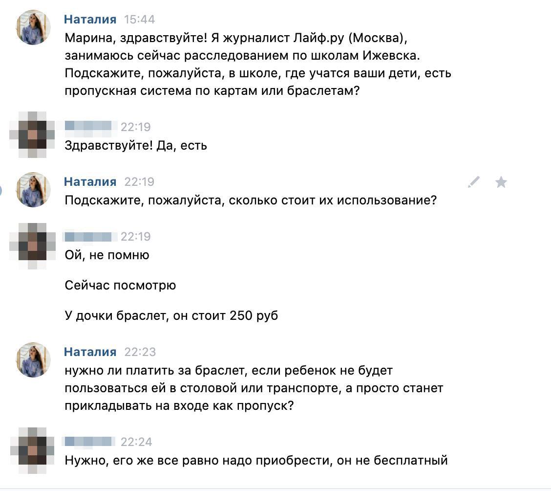 Cкрин ©&nbsp;LIFE