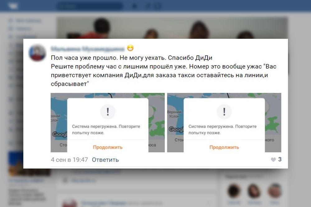 © vk.com / didi