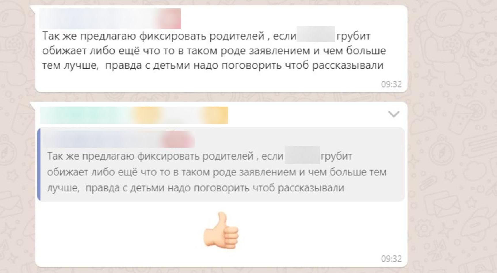 Скриншот © LIFE