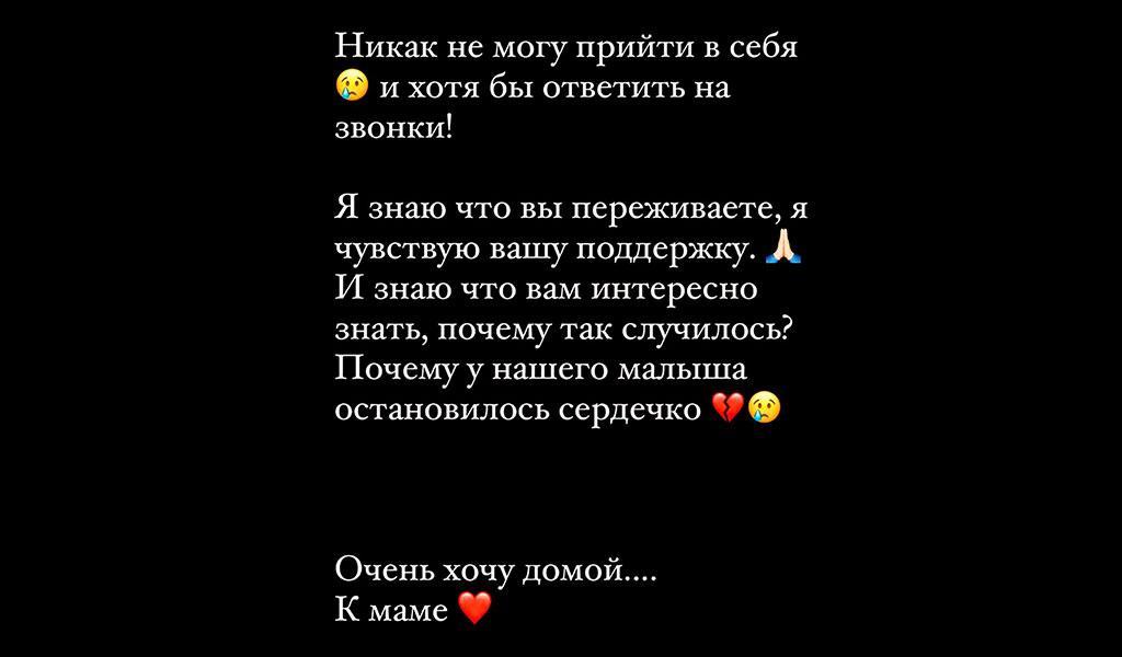 Скриншот © Instagram / Кристина Дерябина