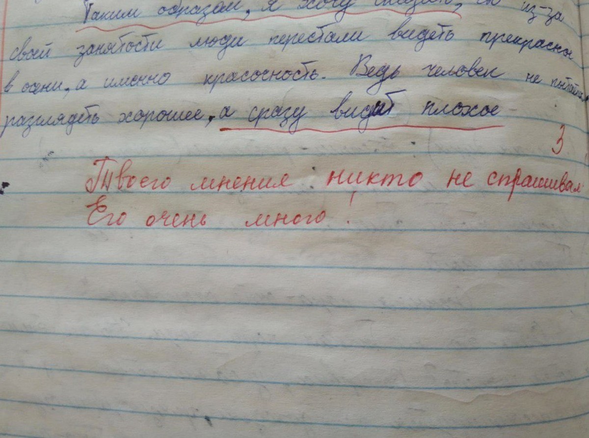 Фото © Соцсети