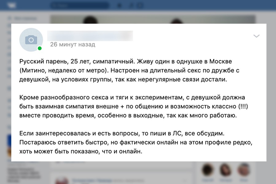Скриншот © "ВКонтакте"