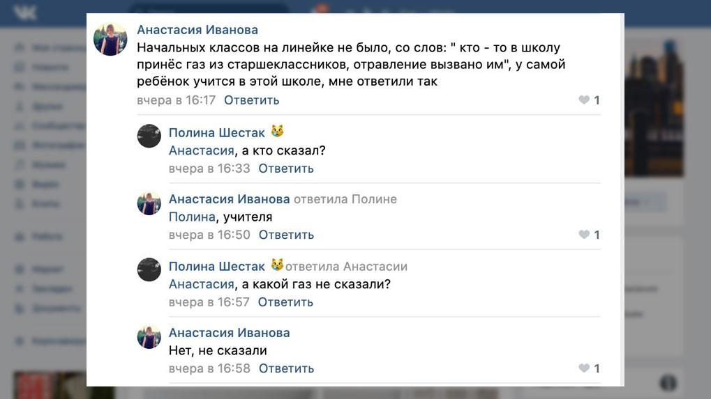 Скриншот © VK / Подслушано Великие Луки