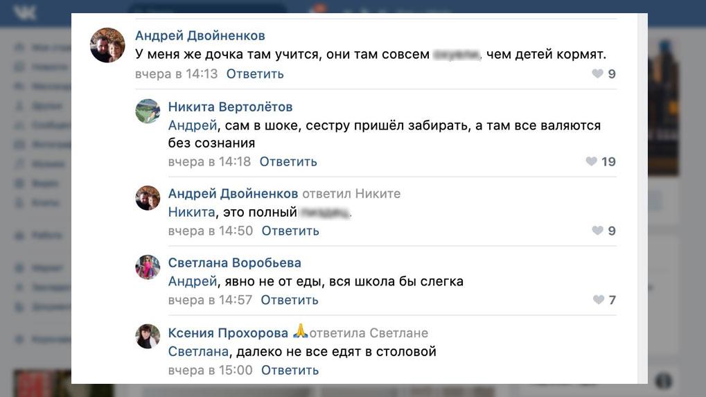 Скриншот © VK / Подслушано Великие Луки