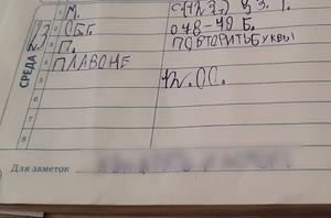 Школьник из Перми насмешил Twitter своим дневником, где графа "Для заметок" стала его исповедью