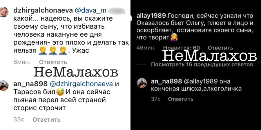 Скриншот © Telegram / "Немалахов"