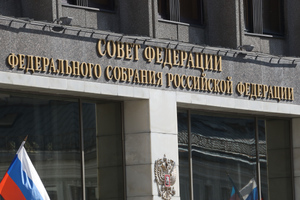 Сенатор Абрамов: Санкции против банковской системы РФ станут проблемой для их инициаторов