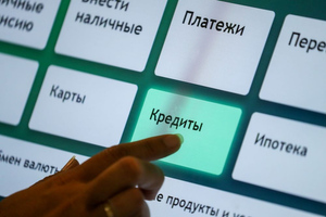 В России предложили провести амнистию кредитов