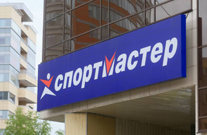 На Украине под санкциями оказалась сеть магазинов "Спортмастер"