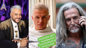 Киркоров, Тарасов и Джигурда: Стилисты объяснили, зачем звёздные мужчины вводят в моду седые волосы