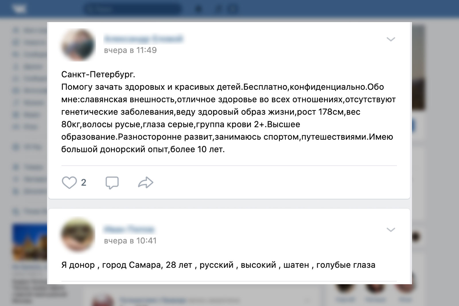 Ручной труд: сколько может заработать донор спермы в России