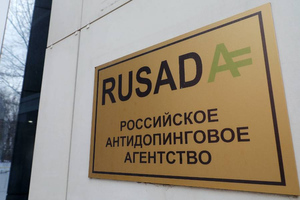 "Нет никакого смысла": РУСАДА решило не обжаловать отзыв аккредитации у Московской лаборатории
