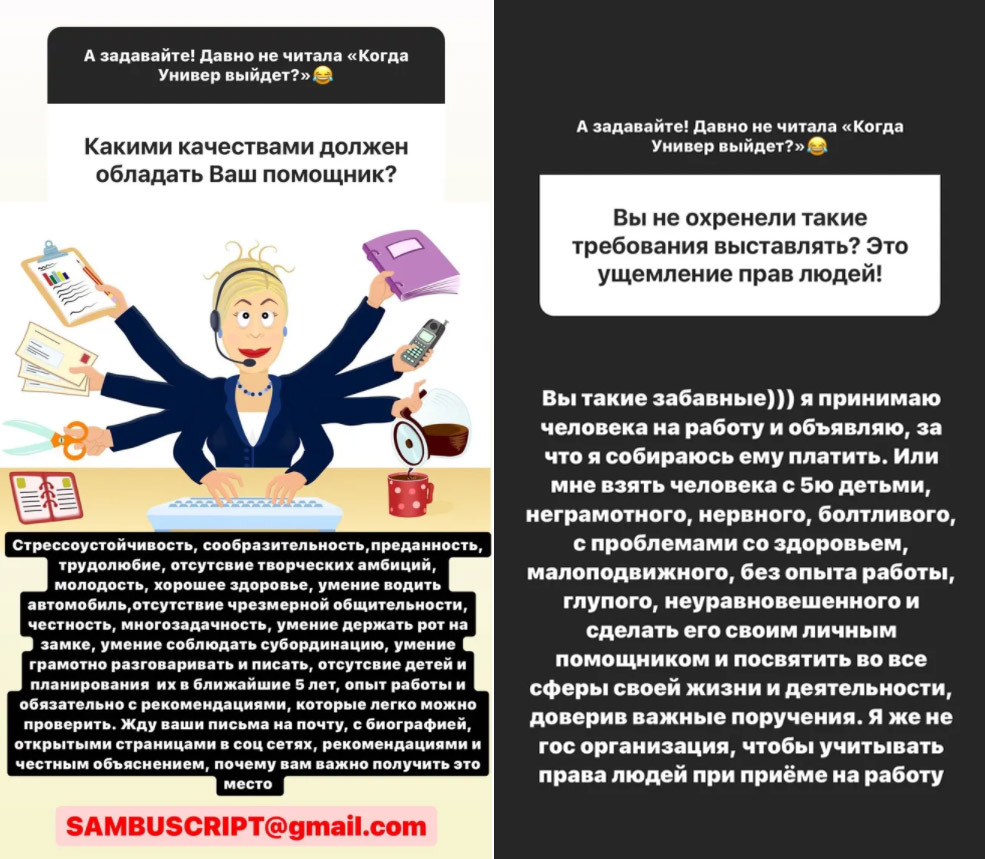Скриншот © Instagram / samburskaya 