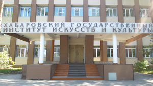 В Хабаровске рассекретили и задержали 20-летнего "анонима", сообщившего о бомбе в институте культуры
