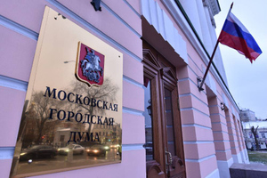 В Мосгордуму внесли проект бюджета столицы на 2022–2024 годы