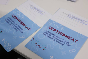 Мошенники активизировали продажу поддельных сертификатов о вакцинации от ковида