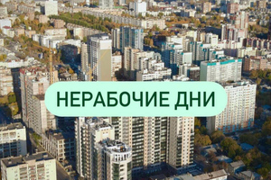Нерабочие дни в Самарской области продлятся с 25 октября по 7 ноября