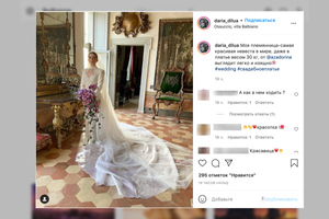 Платье невесты.  Фото © Instagram / daria_dilua / Дарья Дилуа