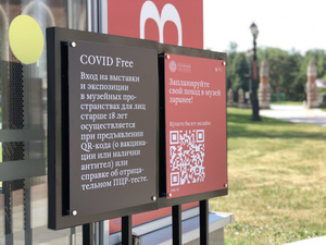 На Ставрополье планируют ввести QR-коды для посещения кафе и фитнес-клубов