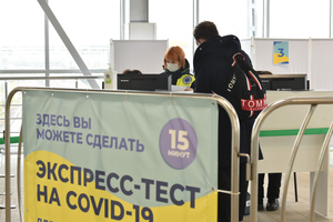 В Москве открыли ещё 20 точек бесплатного экспресс-тестирования на ковид