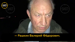 "Валерий, как же так получилось?": Опубликовано видео с депутатом Рашкиным после того, как он попался с тушей лося в авто