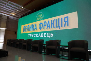 Партия Зеленского представила план реформ на Украине до 2023 года