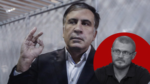 Тимошенко в брюках: Арест Саакашвили закладывает под Грузию бомбу с часовым механизмом