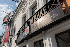 Два театра на Таганке снова объединились после 30-летнего раскола