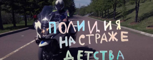 Сибирские полицейские выпустили клип с отличными стихами, но исполнение как всегда подвело