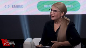 "Демографический минус": Тимошенко рассказала, сколько городов в год исчезает с карты Украины