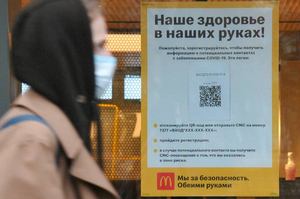 В Госдуме выступили с инициативой создать регистр граждан с антителами к ковиду