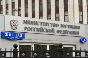 Минюст объявил "Честные выборы" и Иркутский союз библиофилов СМИ-иноагентами