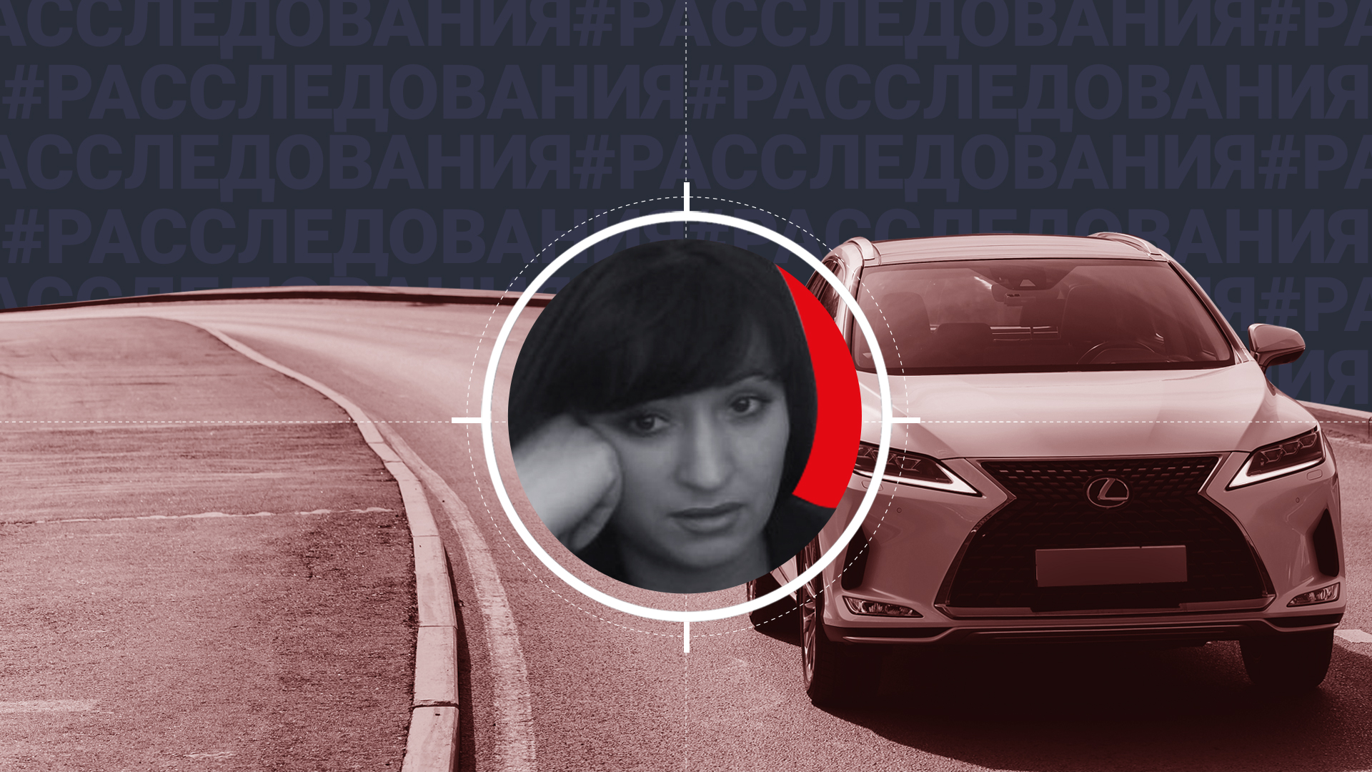 Аферы, скандалы, штрафы: Чем прославилась адвокат, сбившая на Lexus пешехода в Москве