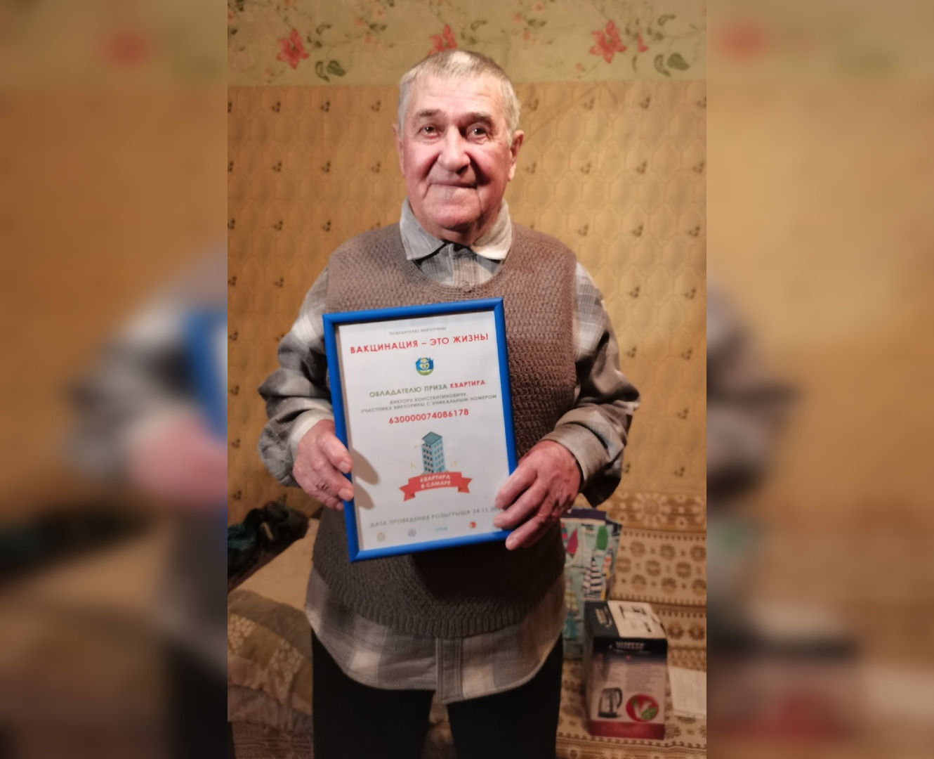 Пенсионер из Тольятти выиграл квартиру в Самаре в викторине "Вакцинация — это жизнь!"