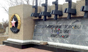 В Астрахани ищут вандалов, осквернивших мемориал советским воинам