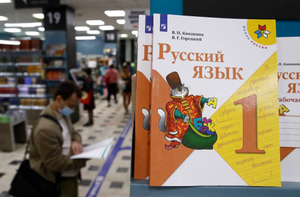 В РАН раскритиковали проект обновления правил орфографии русского языка