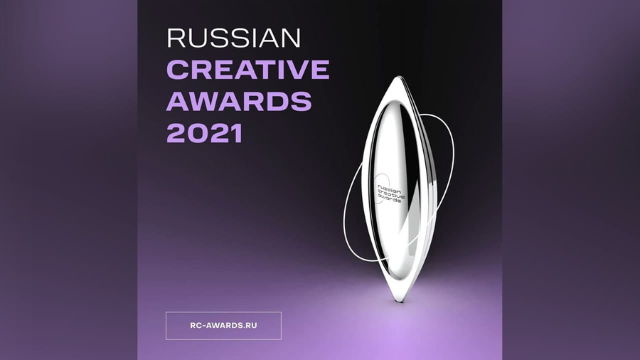 <p>Фото © Russian Creative Awards</p>