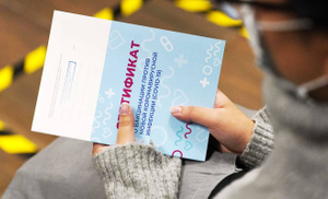 Россияне смогут получать бумажные сертификаты о вакцинации от ковида в МФЦ