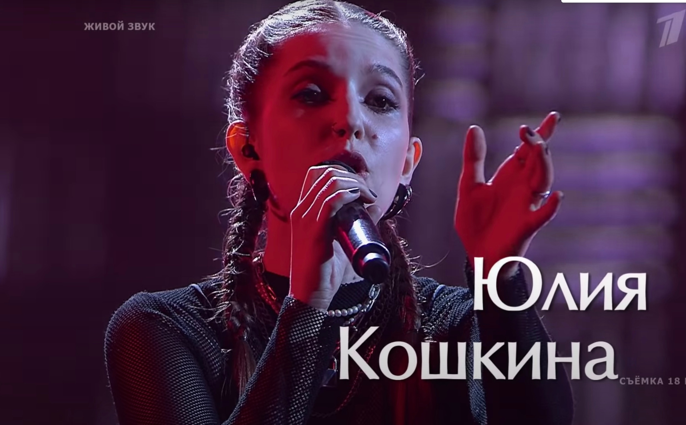 © YouTube / "Голос" / The Voice Russia