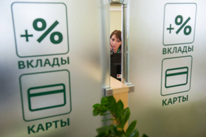 Финансист Переславский рассказал, какую информацию о заёмщике хотят знать банки