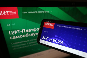 В России испытают регистрацию граждан на "Госуслугах" через приложение