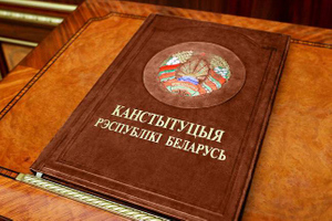 Опубликован проект новой Конституции Белоруссии