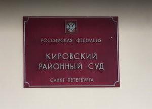 В Петербурге оправдали и отпустили фигурантов дела о насилии над детьми-сиротами