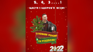 "Смотрите в завтрашний год": Кличко выпустил календарь на 2222 год со своими оговорками
