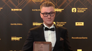 Лауреат премии "Знание" Алексей Ермолин: Педагоги, как и врачи, занимаются иммунитетом, но ментальным