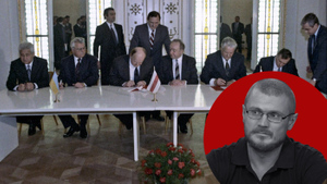 30 лет Беловежским соглашениям: Почему участники величайшего в отечественной истории преступления всё ещё на свободе