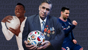 Настоящие легенды: Во Всемирный день футбола вспоминаем тех, кто навсегда изменил эту игру