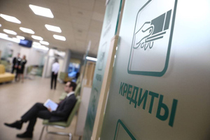Россиян предупредили о скором росте ставок по кредитам