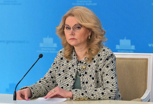 Голикова рассказала, когда вакцина центра Чумакова поступит в гражданский оборот